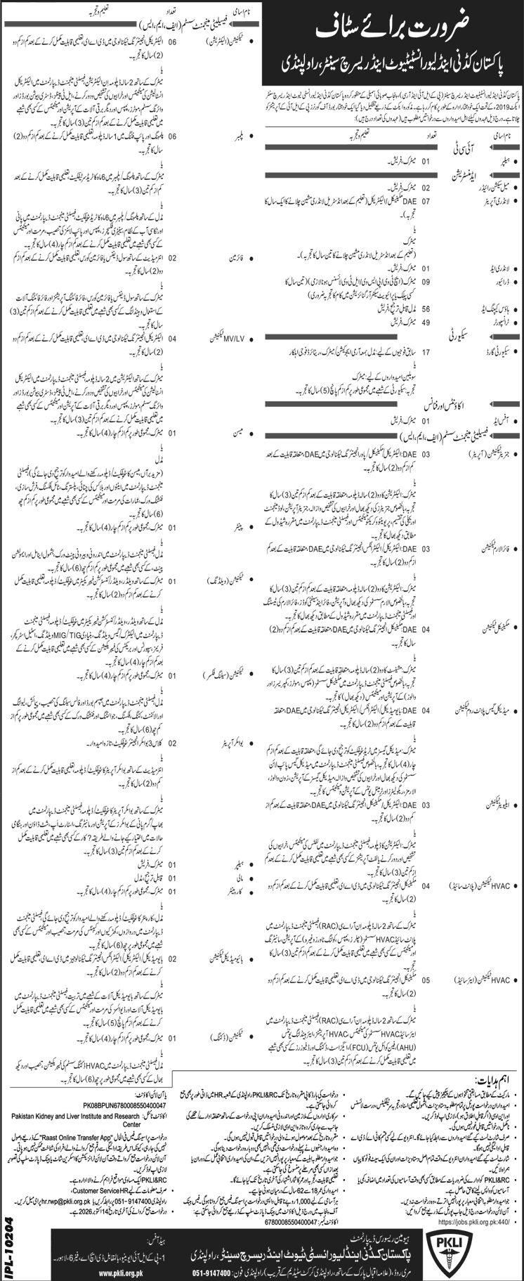 PKLI Rawalpindi Jobs 2026